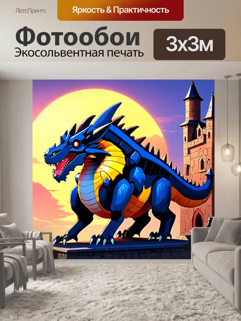 Фотообои аниме-сцена с гигантским механическим драконом