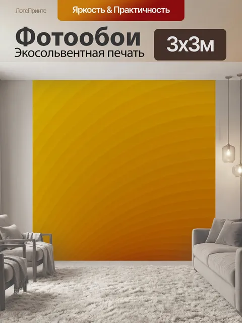 Фотообои Золотой пляж