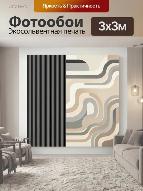 Фотообои Абстрактные геометрические линии и полосы
