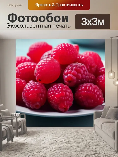Фотообои малина с лимоном на столе