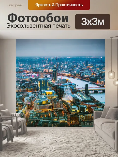 Фотообои Вид из осколка