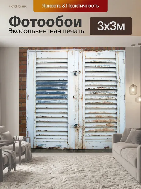 Фотообои Внешний решетка двери