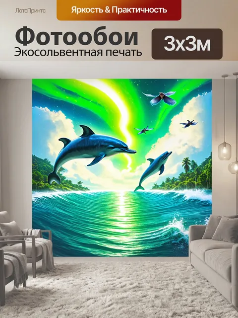 Фотообои сказка королевство, нереально раскрученное магнитными полями, где небо становится зеленым, и веселые…