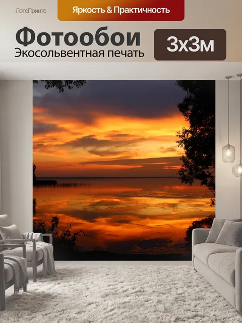 Фотообои Закат
