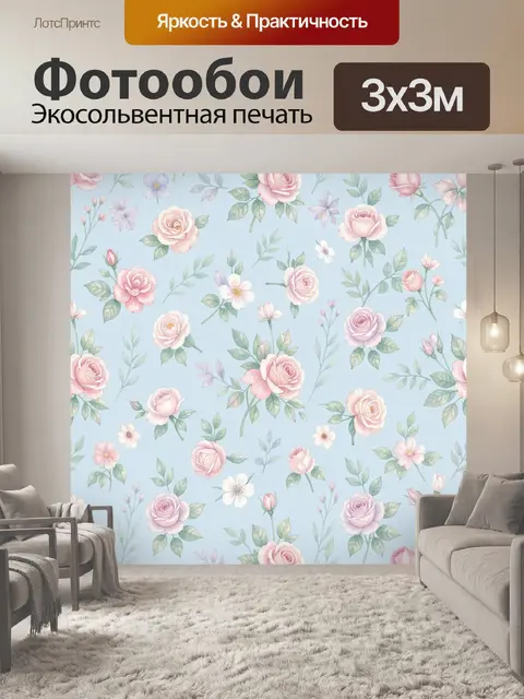 Фотообои Розы и полевые цветы на пастели