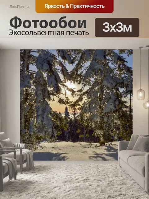 Фотообои Зима