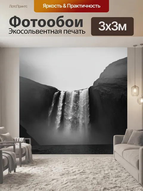 Фотообои водопад в сером окружении, где туман создаёт атмосферу зори, подчеркнув уникальность каждой капли