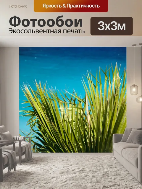 Фотообои зеленые пальмовые листья и море