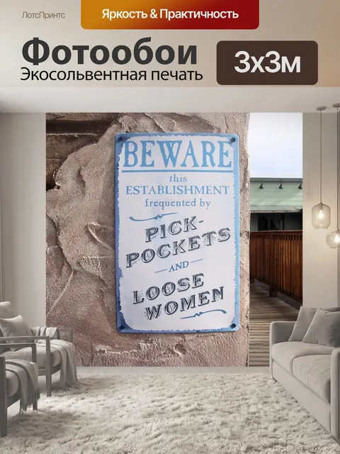 Фотообои Маршрут 66