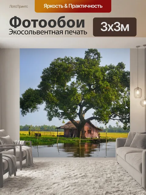 Фотообои Дерево