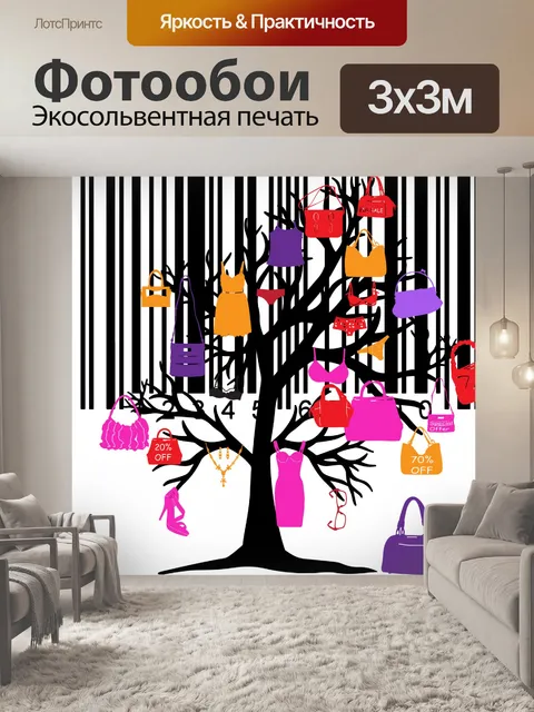 Фотообои Дерево распродаж Черной пятницы
