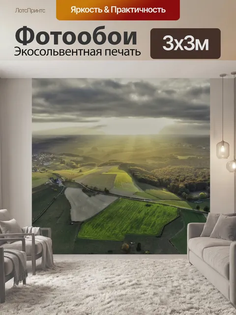 Фотообои Заход солнца