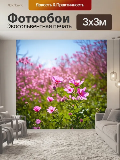Фотообои весенний пейзаж с розовыми цветами