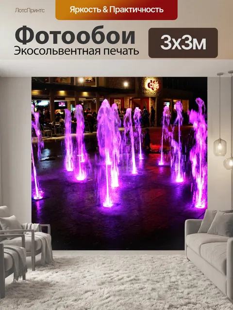 Фотообои фонтан