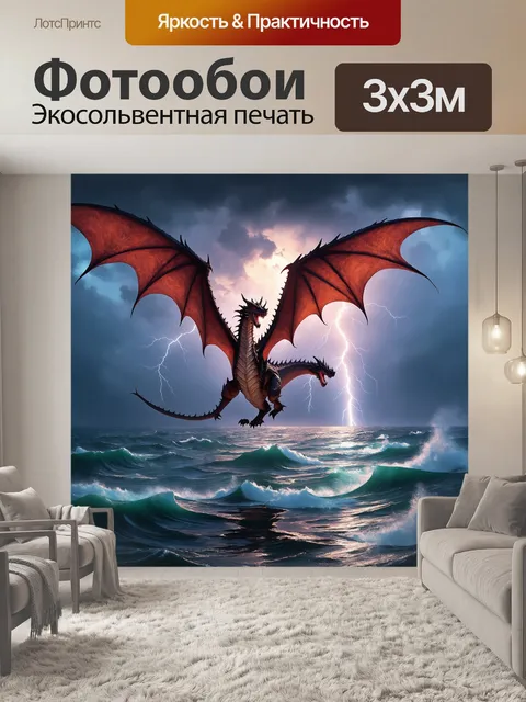 Фотообои дракон, взлетающий над бескрайним океаном, где его отражение на воде создает впечатление двойной силы