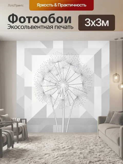 Фотообои Белые одуванчики в графике
