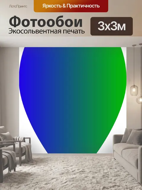Фотообои Воздушный шар