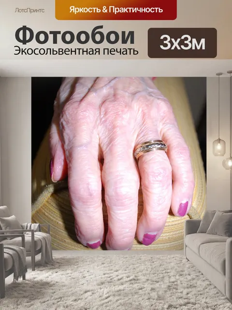 Фотообои Старший