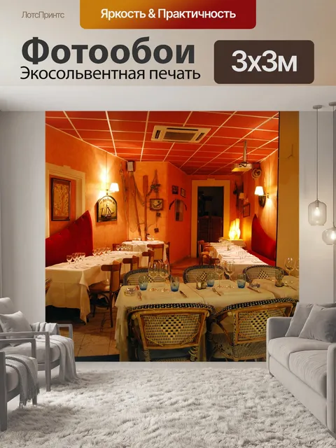 Фотообои Таблица