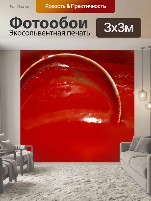 Фотообои Соус