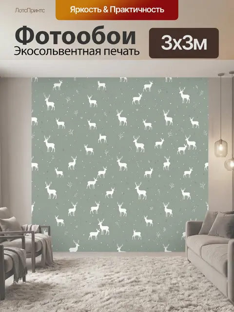 Фотообои Олени на зимнем фоне