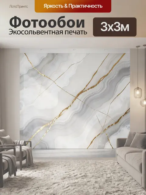 Фотообои Абстрактный мрамор с золотыми линиями