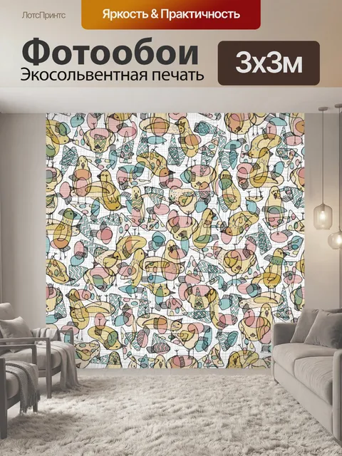 Фотообои птицы бумага