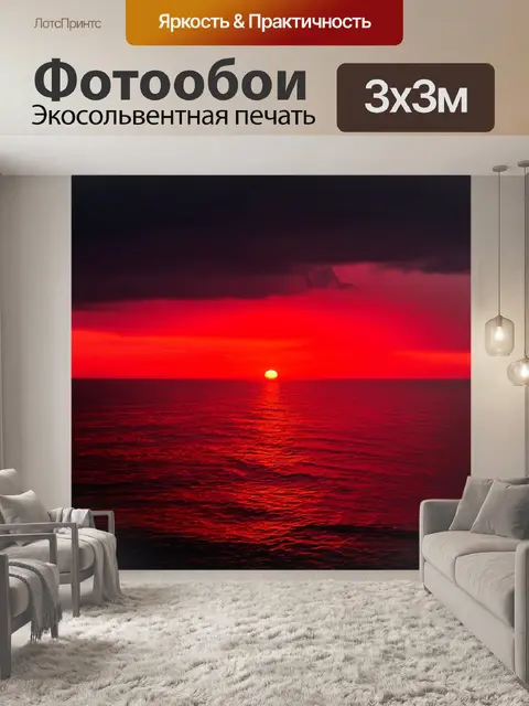 Фотообои красный закат над океаном, который отражает яркие оттенки в водах, с мрачными облаками на горизонте