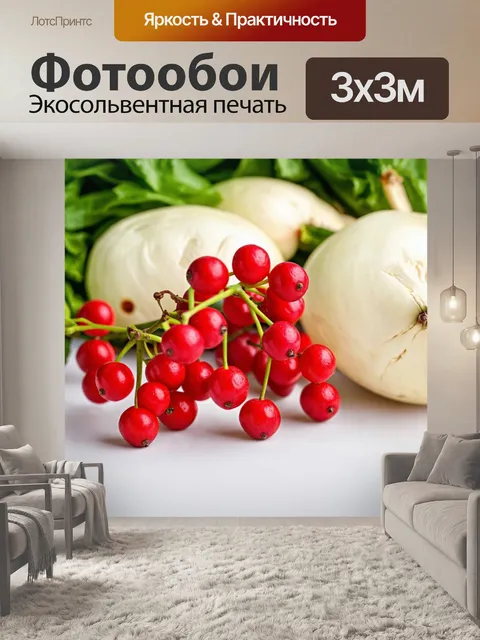 Фотообои красные ягоды на фоне белых овощей, контраст и гармония, стиль натюрморта
