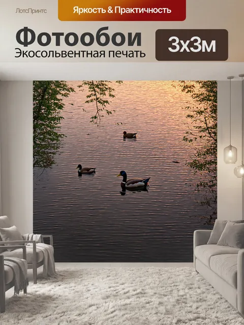 Фотообои природа в стиле изометрия