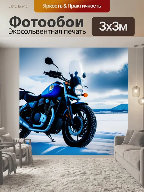 Фотообои зимний мотоцикл на фоне снежных облаков