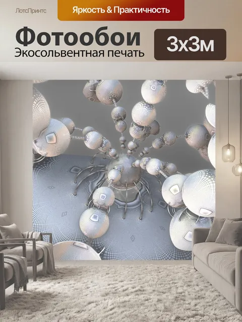 Фотообои серые воздушные шары