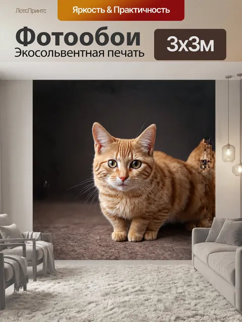 Фотообои mystical cat spirit, with glowing, ethereal fur, and eyes that burn like embers, set against a dramatic…