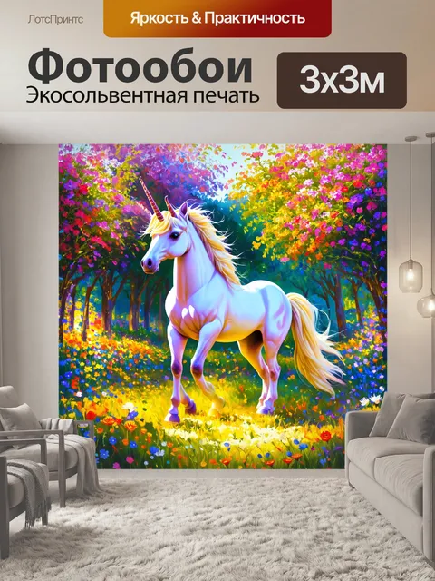 Фотообои единорог в сердце цветущего сада