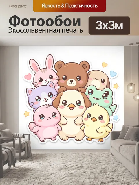 Фотообои Милые зверята в пастельных тонах