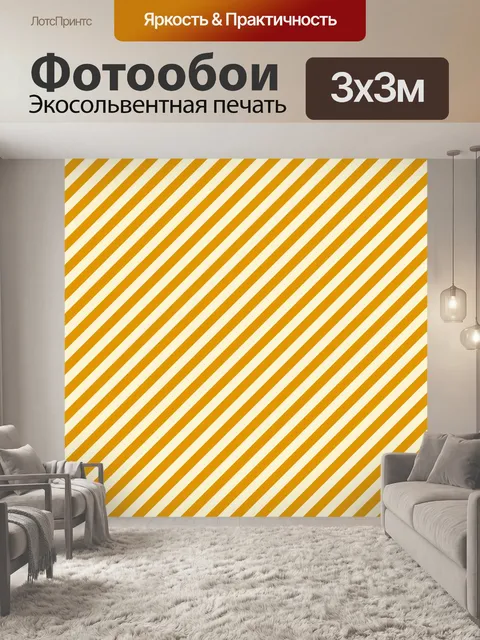 Фотообои Полосы бумаги фон линии