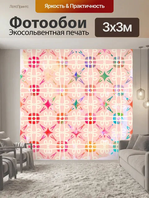Фотообои абстрактный узор