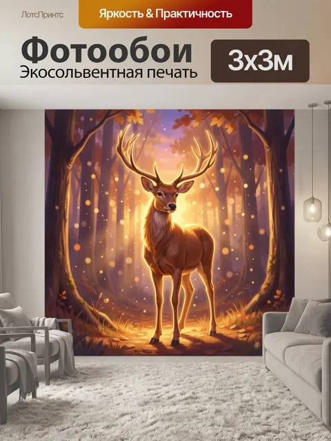 Фотообои Олень в волшебном лесу