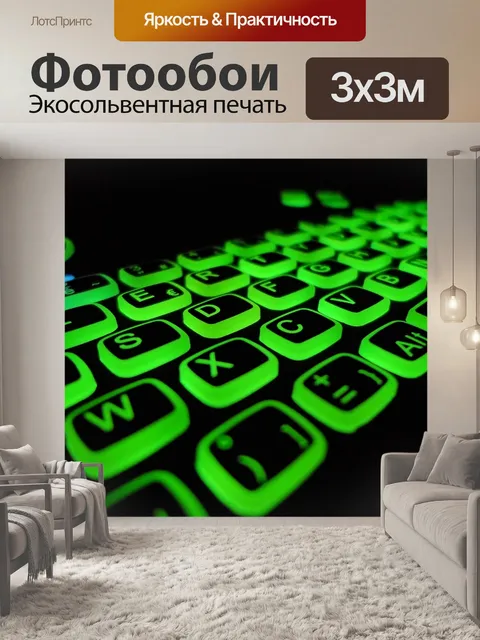 Фотообои Зеленая подсветка клавиатуры Azerty