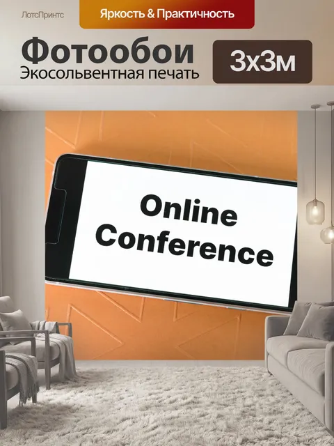 Фотообои Онлайн
