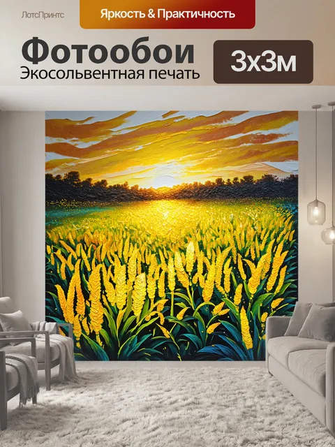 Фотообои вечерняя заря освещает поле пахистахиса, желтые бутоны выглядят как огоньки на фоне золотой волны