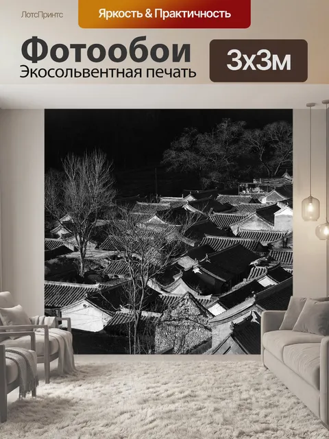 Фотообои Деревня