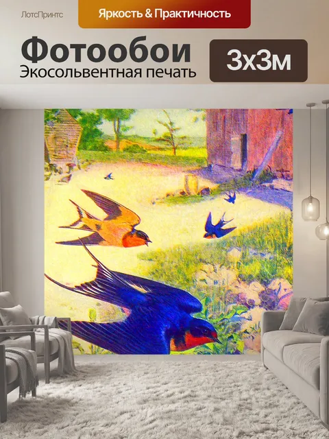 Фотообои Сарай Ласточка Винтаж Иллюстрация