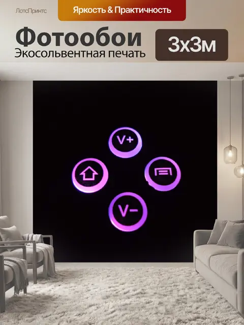 Фотообои Фиолетовая подсветка с подсветкой