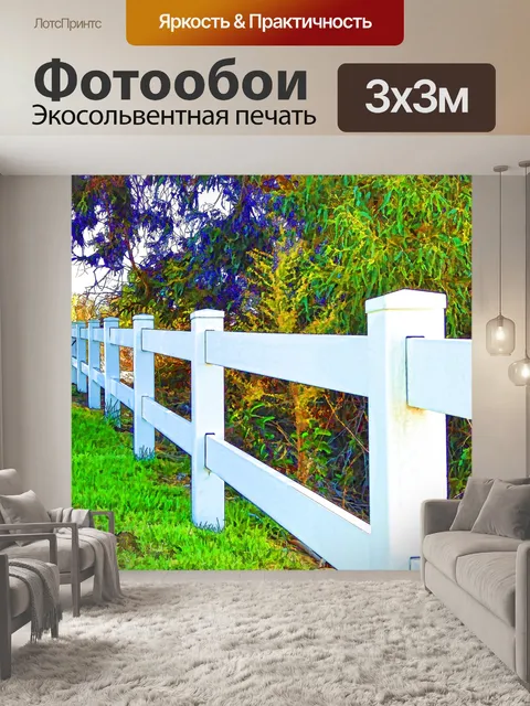 Фотообои Лесной Забор