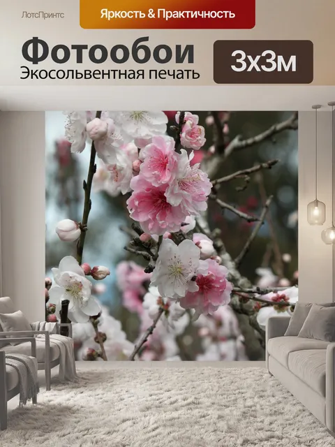 Фотообои Персик цветок в цвету