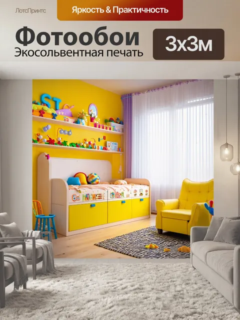 Фотообои интерьер детской комнаты с яркими цветами