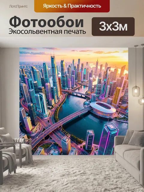 Фотообои Футуристический мегаполис у реки