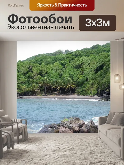 Фотообои Пляж с 3 кокосовых пальм