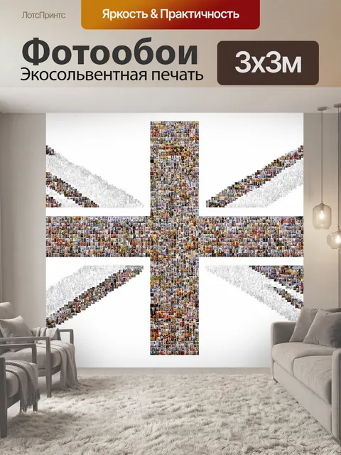 Фотообои юнион джек, образованный из множества маленьких фотографий, представляющих британскую культуру: еда…